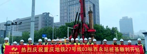 重庆科学城的进步浪潮 轨交、水利与文化齐头并进，科技发展全面提速