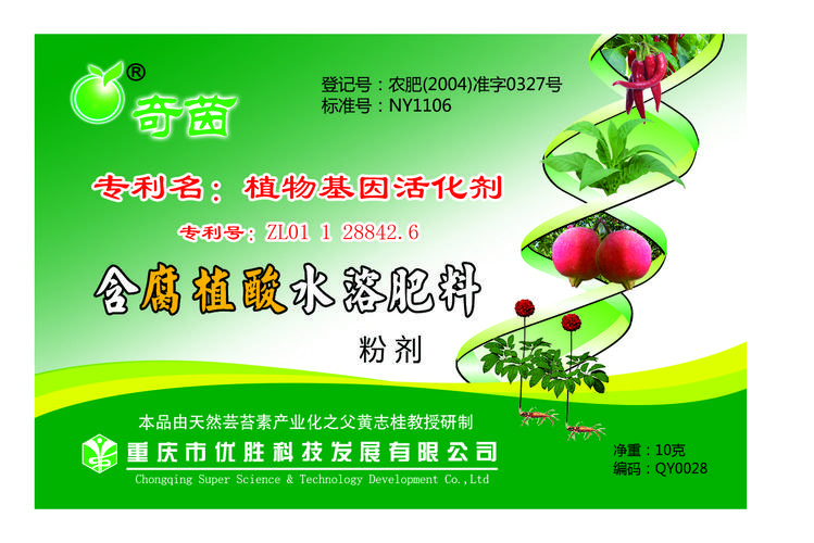 优胜产品与重庆市优胜科技发展 重庆科技发展的创新引擎