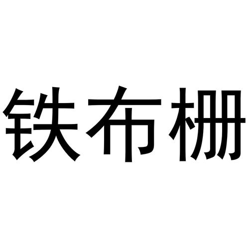 涌动的山城动脉 重庆桴之科与科技发展的协同共振