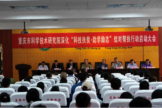 科技帮扶乡村这几年--重庆市科学技术研究院结对帮扶万州龙驹侧记